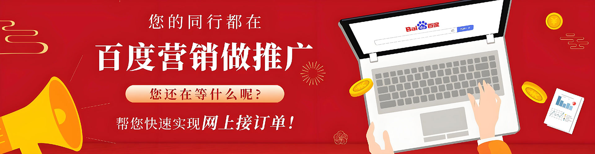 丰林百度竞价运营